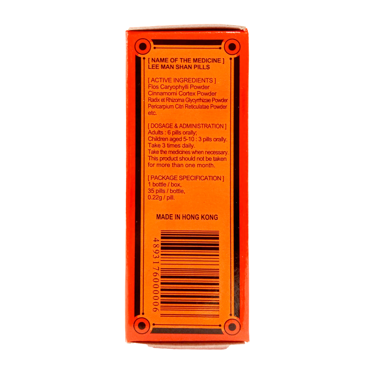 李萬山 - 【6盒裝】脾胃丸 35粒裝 [香港製造]