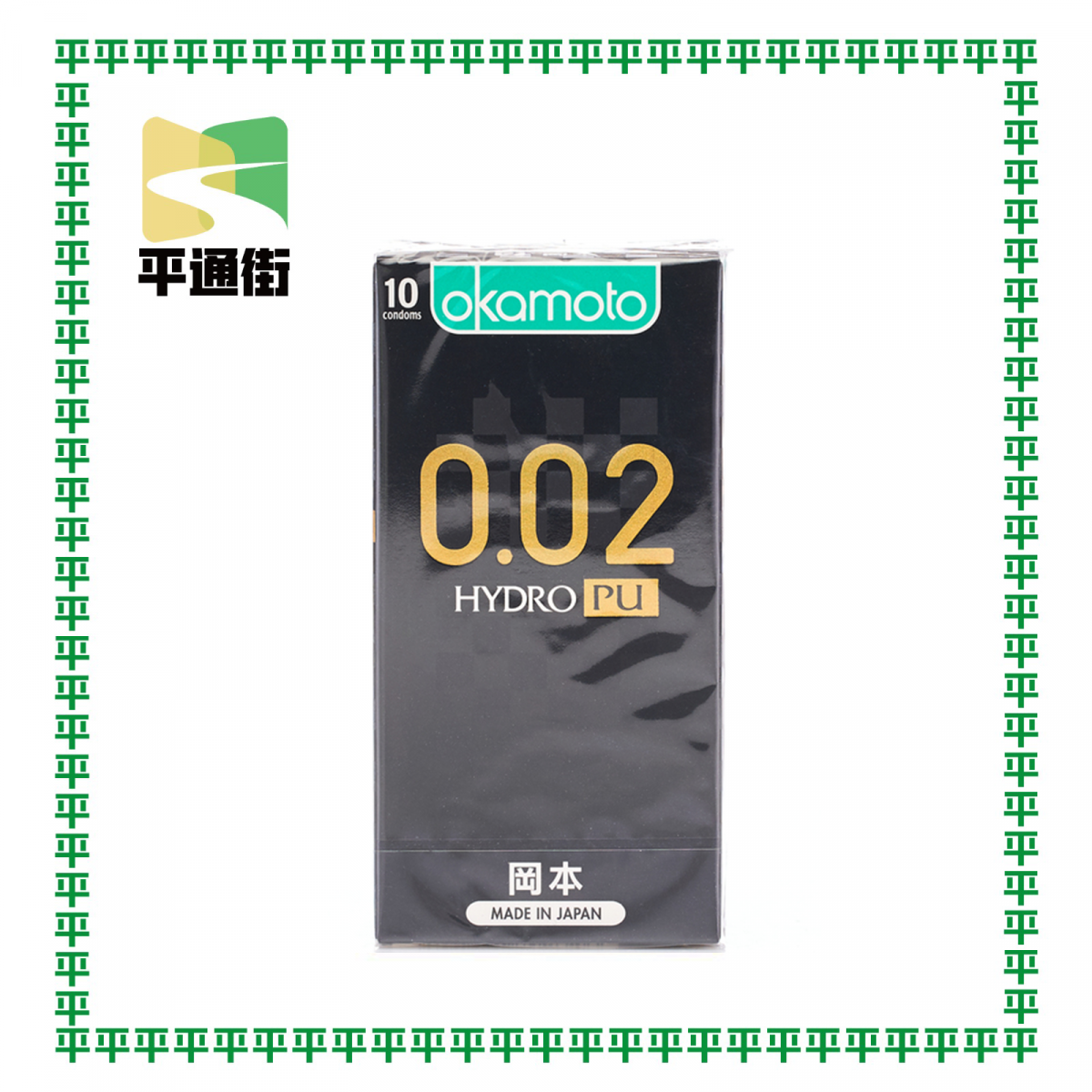 岡本 - 岡本0.02 水性聚氨酯安全套 10片