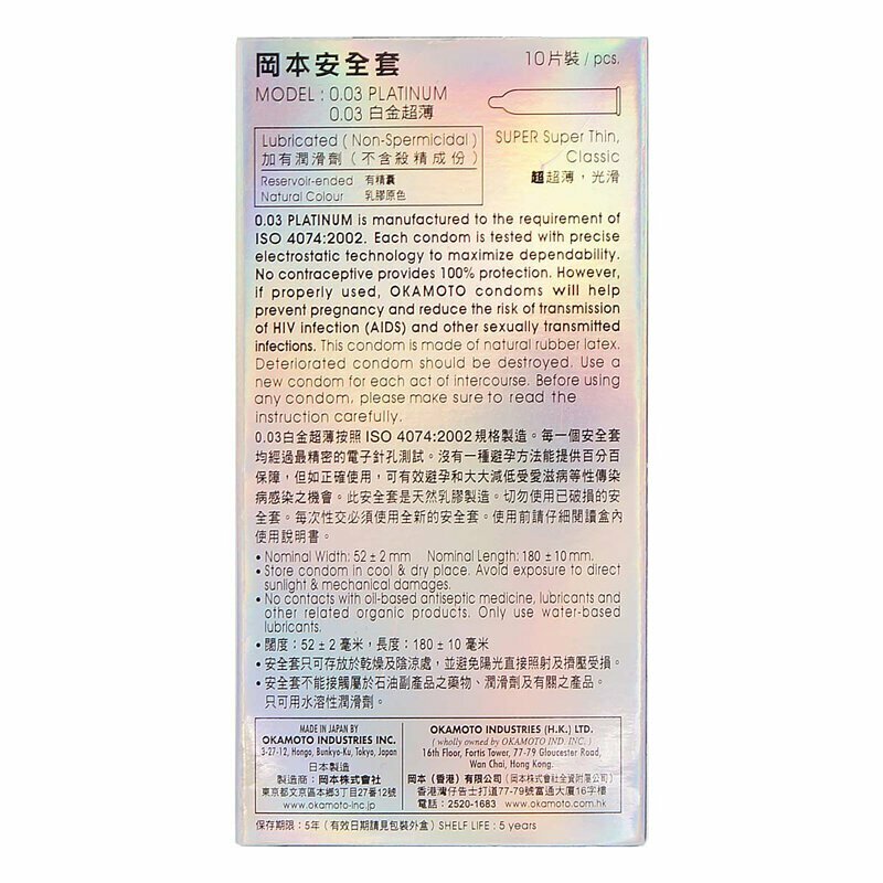 岡本 - 岡本 0.03 白金超薄安全套 10片