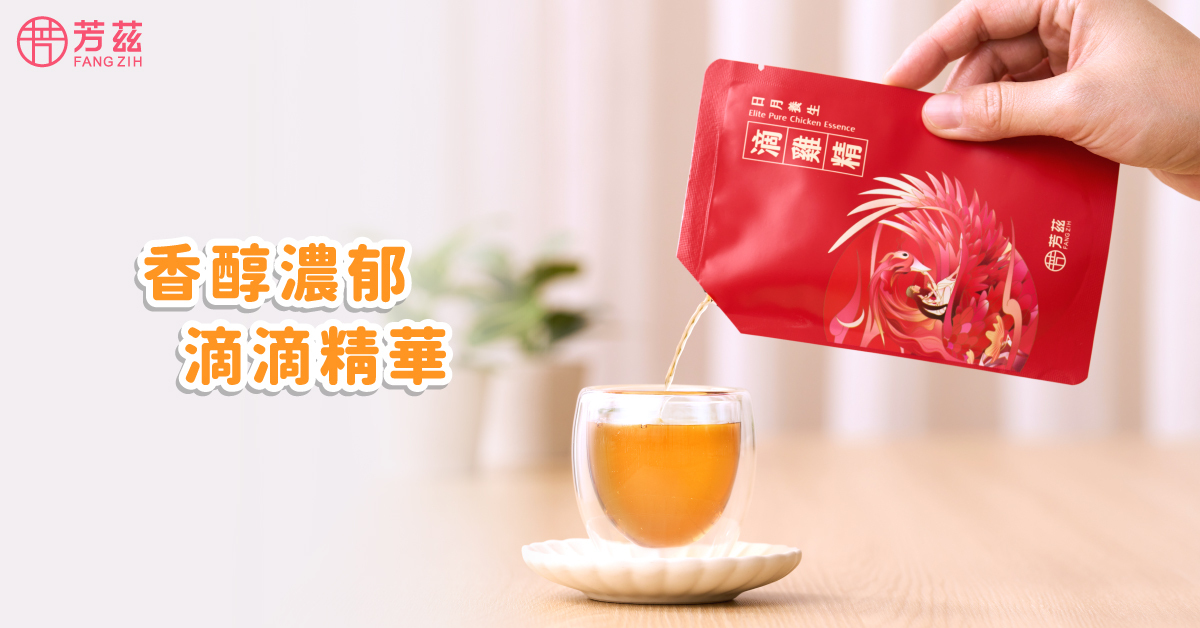 滴雞精和熬雞精的製程不太相同，所以在風味上也有些許不一樣，若喜歡香醇濃郁的口感可以選擇滴雞精，但較害怕雞腥味的則可選擇熬雞精。