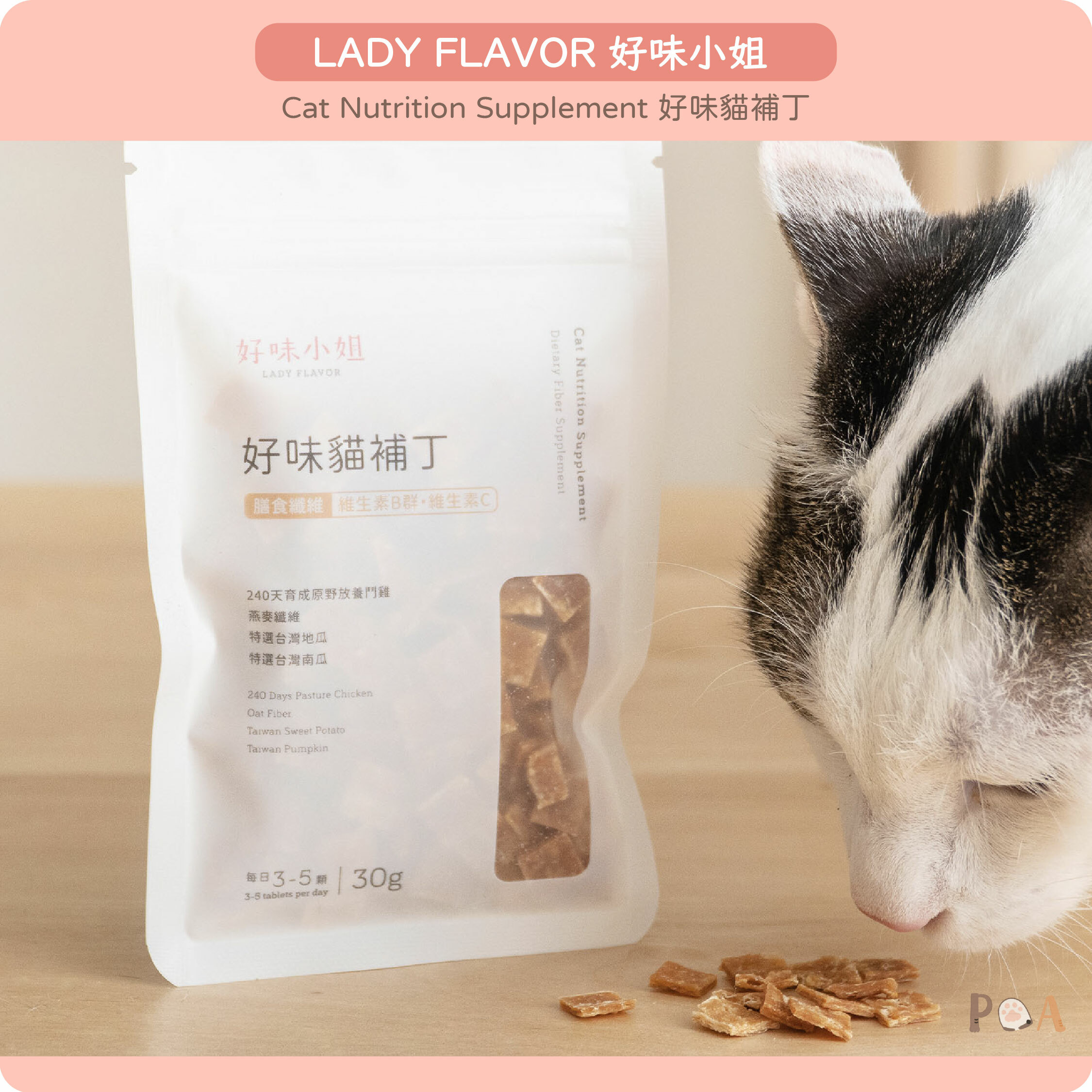 Cat dietary clearance supplement