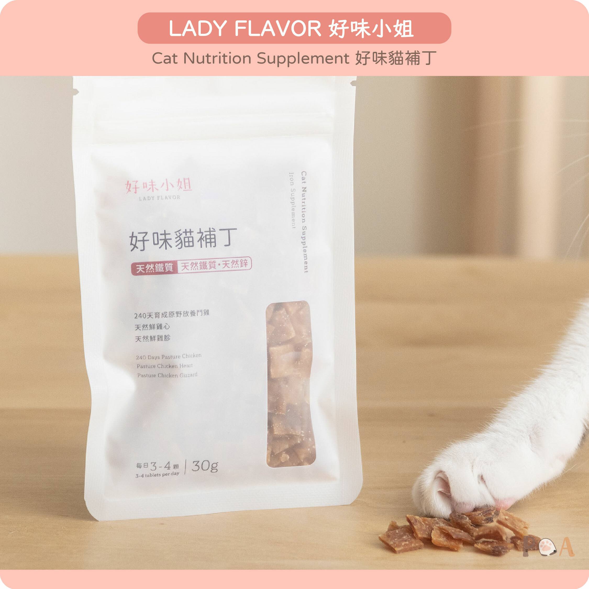 LADY FLAVOR Cat Nutrition Supplement