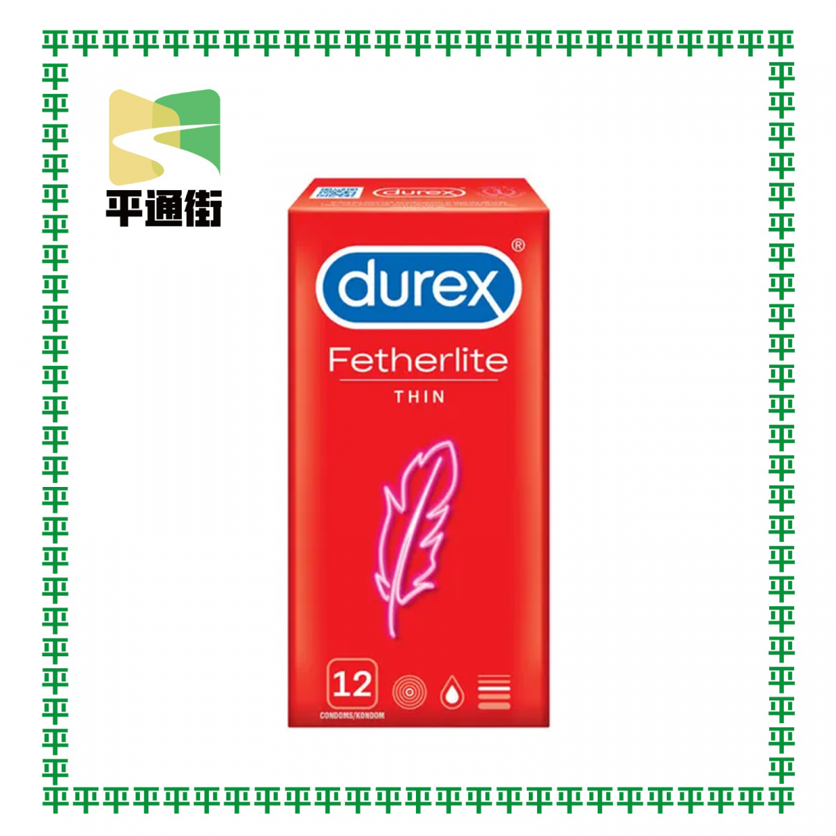 杜蕾斯 - Durex Fetherlite 12片安全套（避孕套）【平行進口】