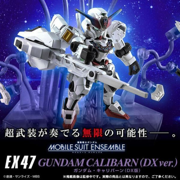 BANDAI 代理版 盒玩 機動戰士鋼彈 ENSEMBLE EX47 異靈鋼彈(DX版)