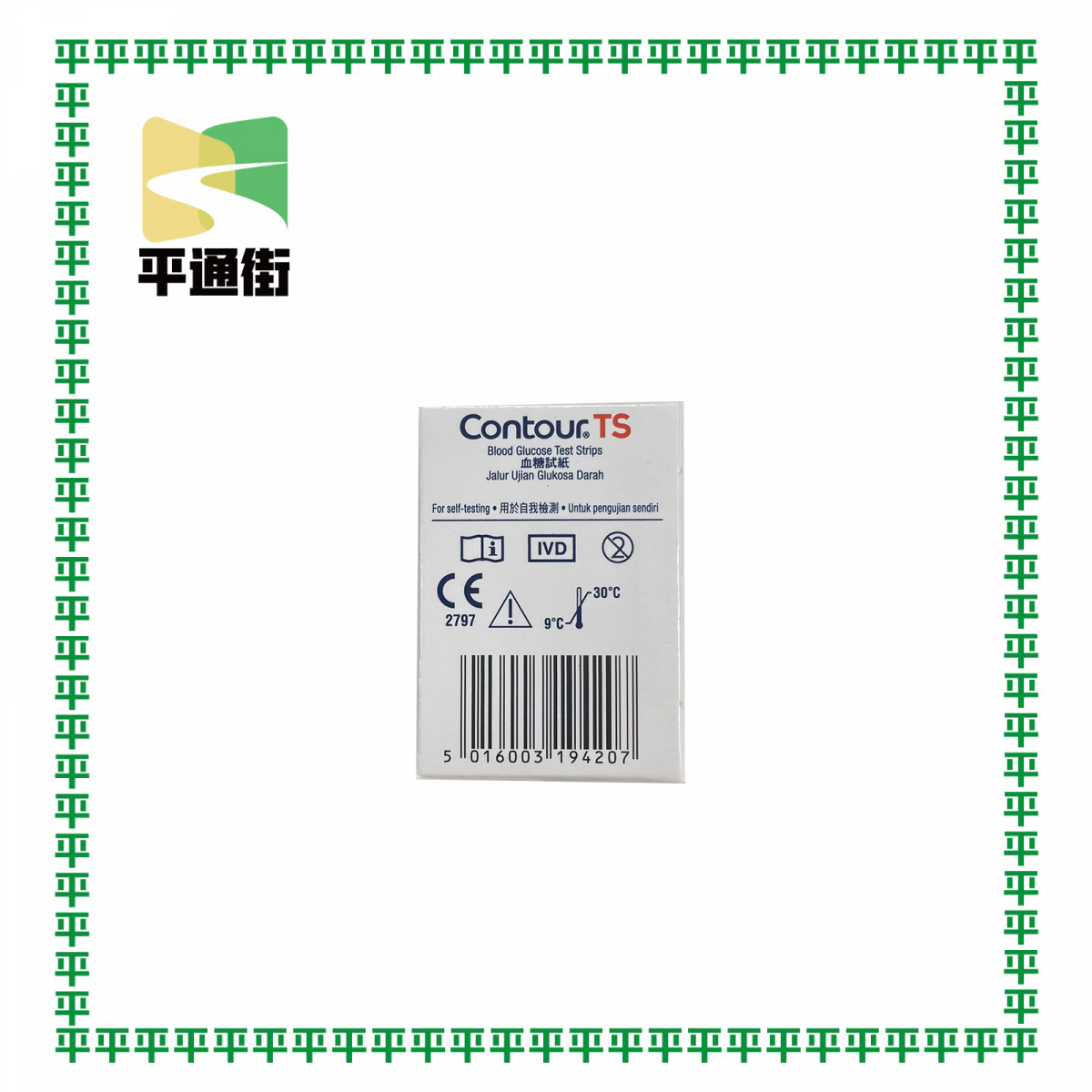 Contour TS - 血糖測試紙 50張【原裝行貨】