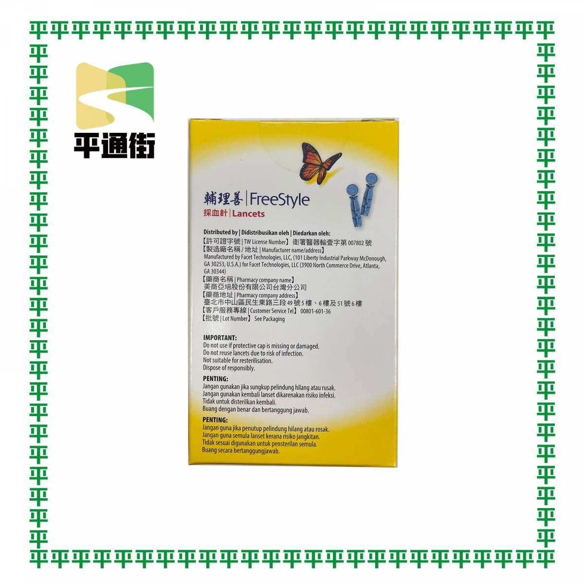 雅培 - 輔理善 FreeStyle lancets 探血針 100支