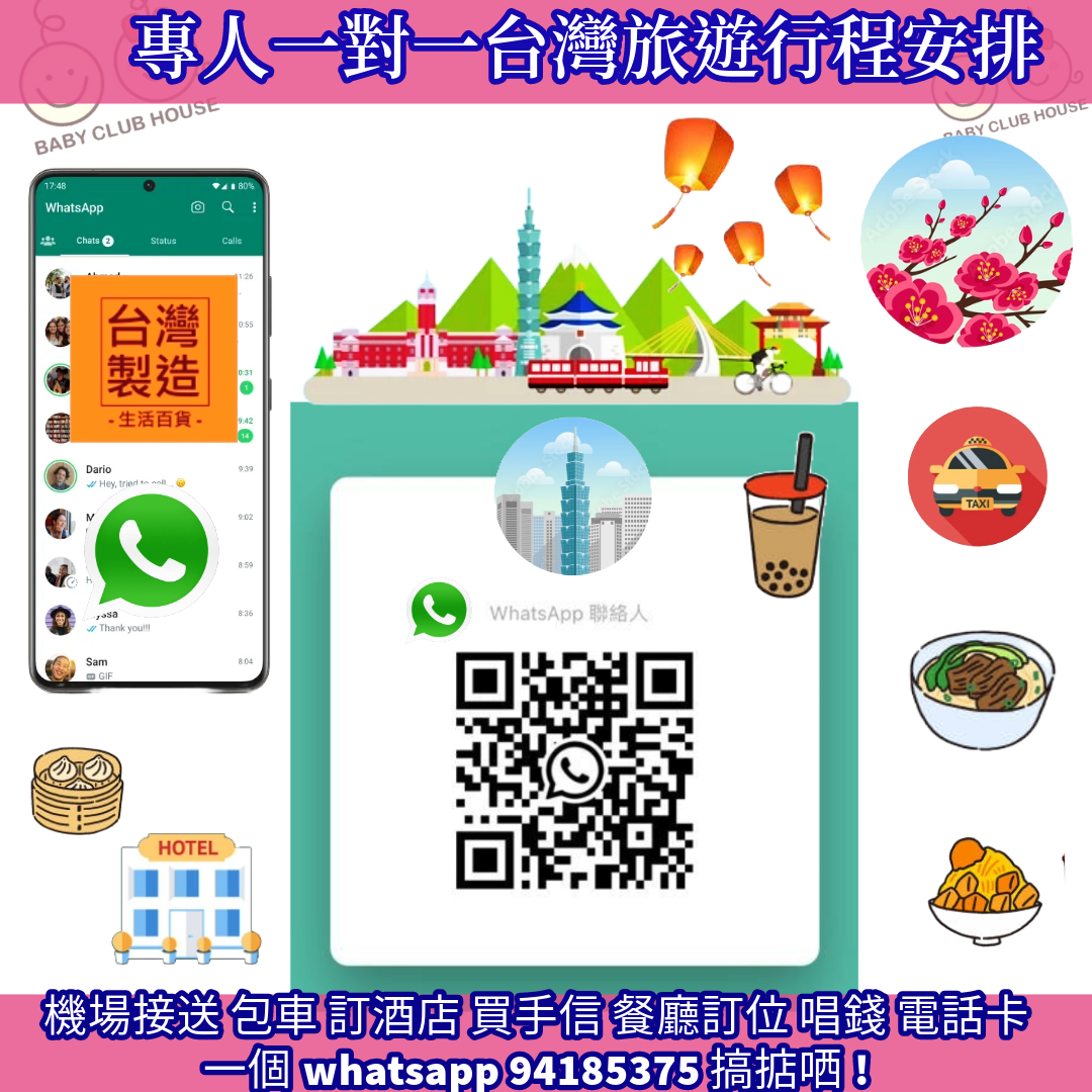 2025 最新 免費 專人一對一台灣旅遊行程安排