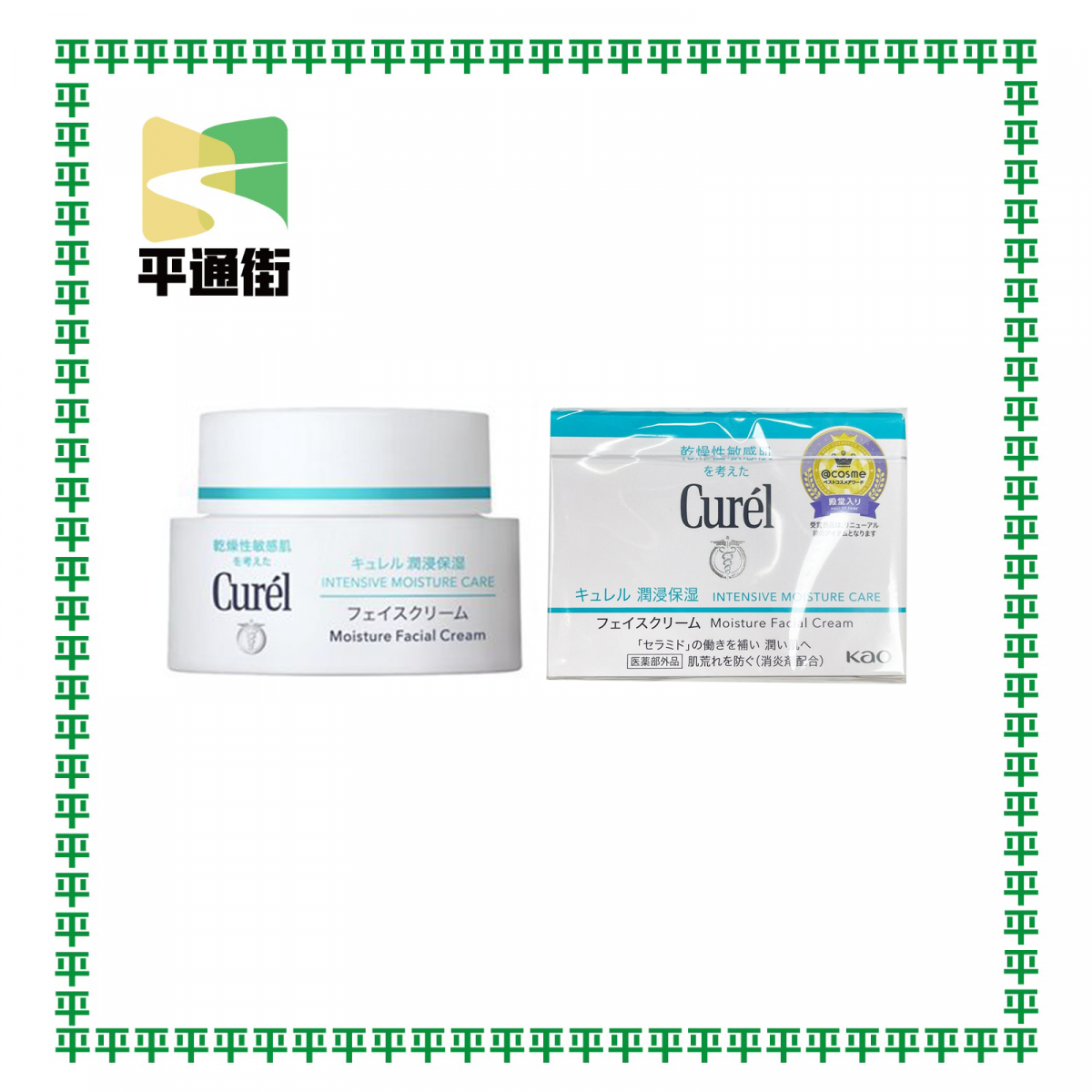 Curel - 深層高效保濕面霜 40克【平行進口】