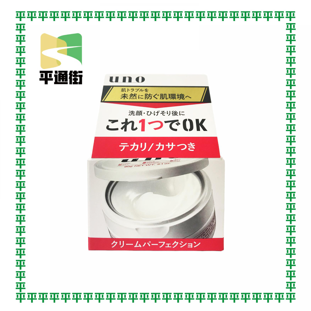 資生堂 - UNO男士專用5合1清爽控油保濕完美面霜90g (紅盒)【平行進口】