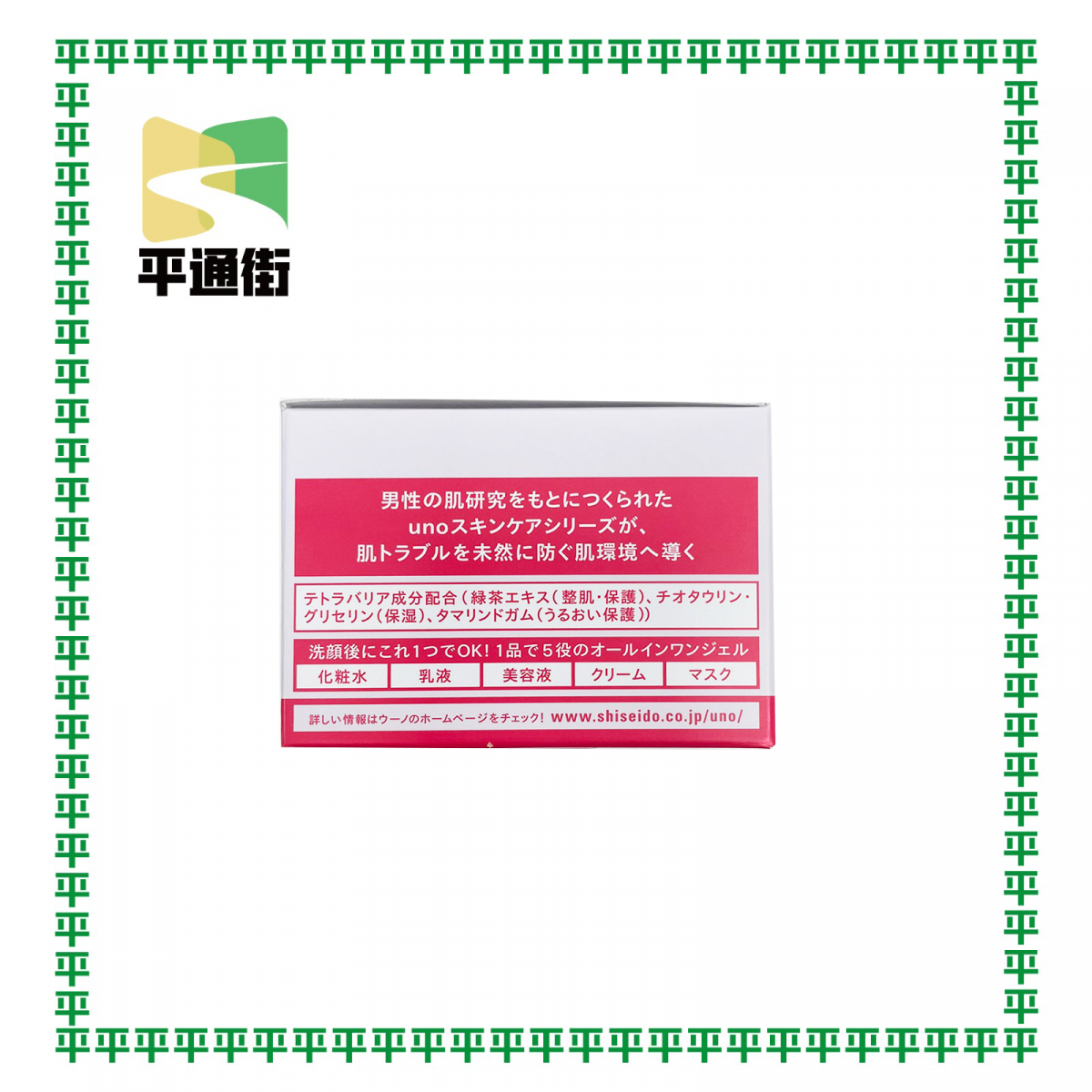 資生堂 - UNO男士專用5合1清爽控油保濕完美面霜90g (紅盒)【平行進口】