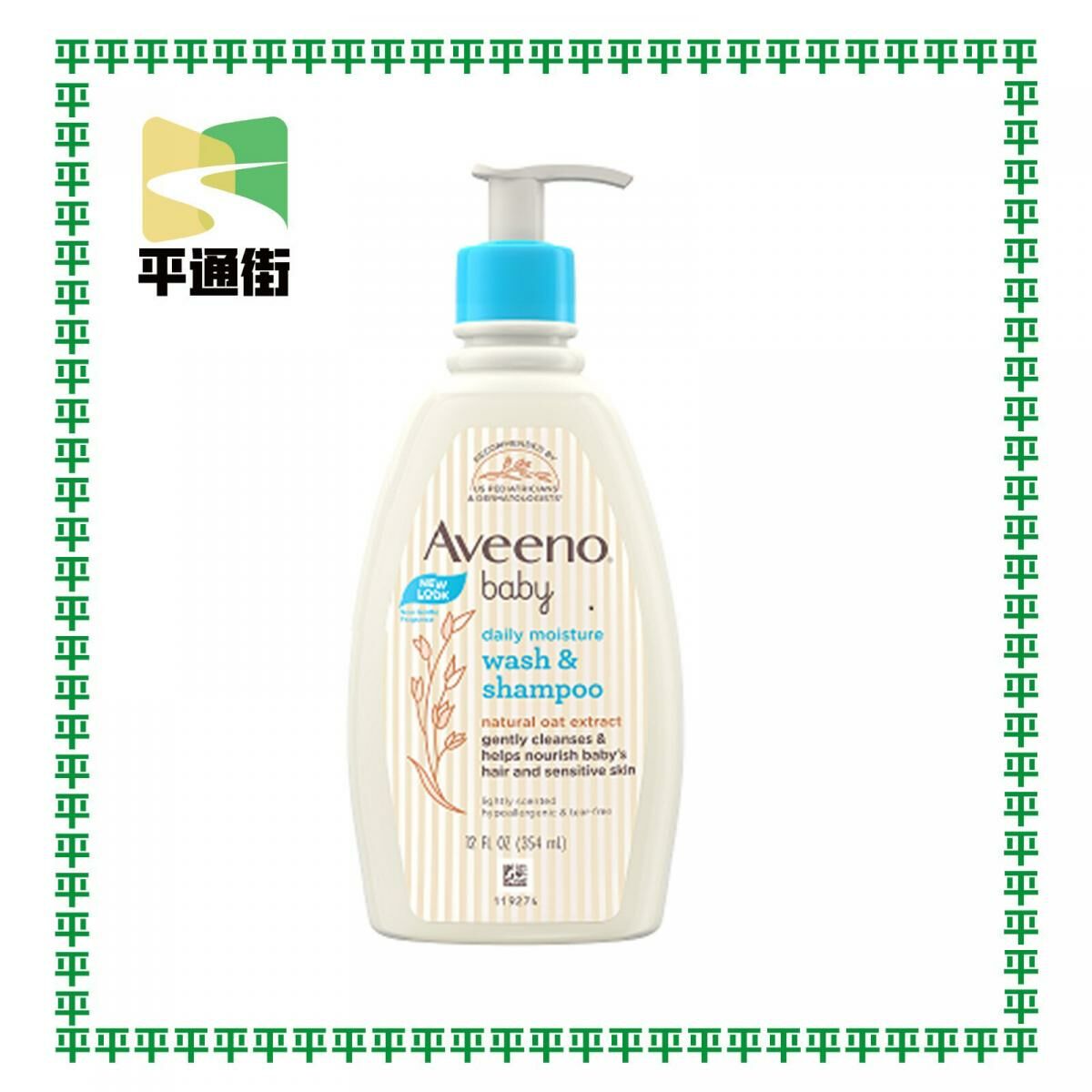 Aveeno baby - 嬰兒天然燕麥沐浴洗髮露354毫升【平行進口】