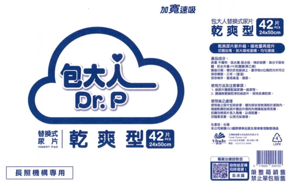 包大人乾爽型替換式尿片(42片*8包) 新包裝 會員獨享$1270