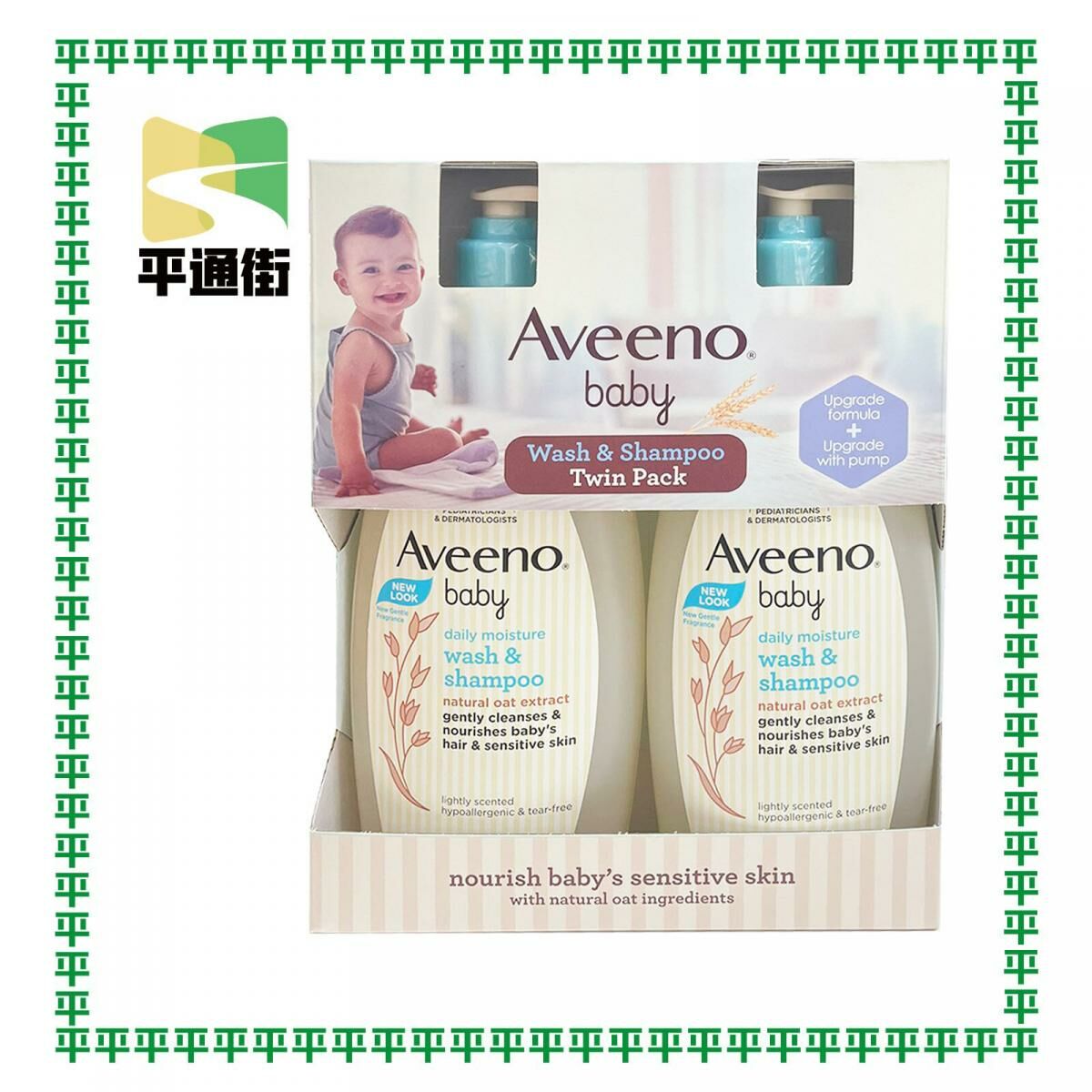 Aveeno baby - 【2支裝】嬰兒天然燕麥沐浴洗髮露354毫升【平行進口】