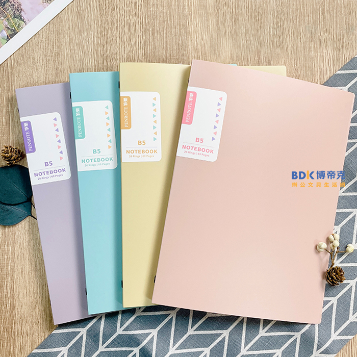 筆樂 Penrote 柔色活頁筆記本 E0475/E0437 系列