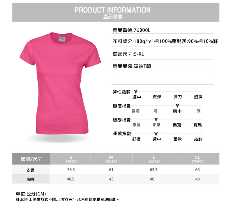 訂製純色棉短袖T恤 升級送全彩LOGO G7600