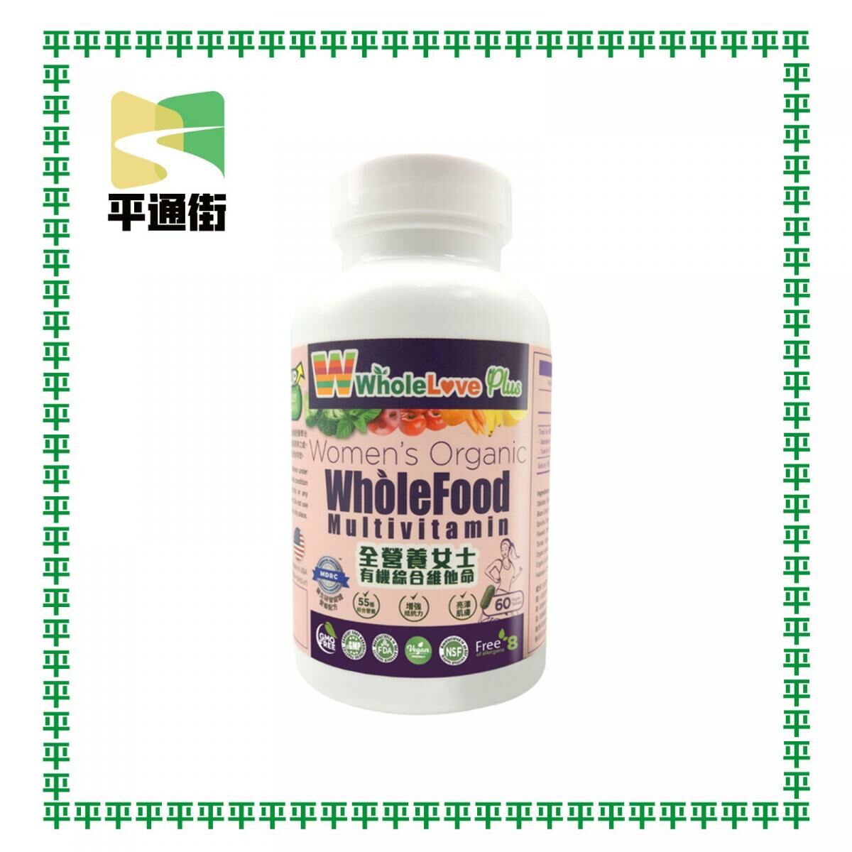 WholeLove Plus - 【無盒裝】愛完全全營養女士有機綜合維他命 60粒