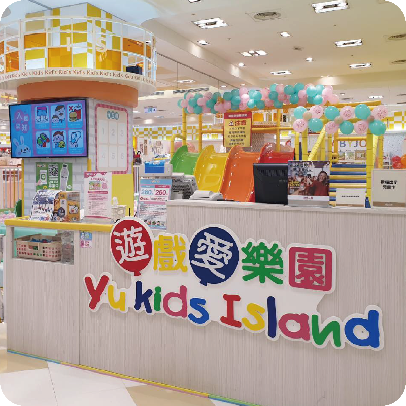 【台北】遊戲愛樂園天母店