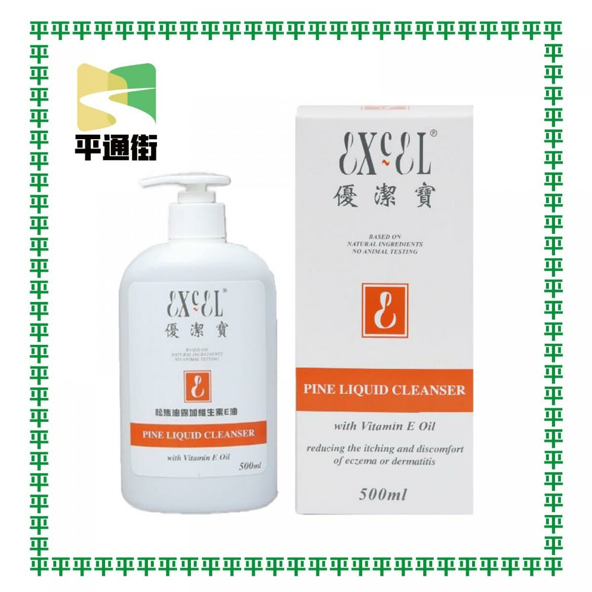 優潔寶 - 松焦油沐浴露 500ML