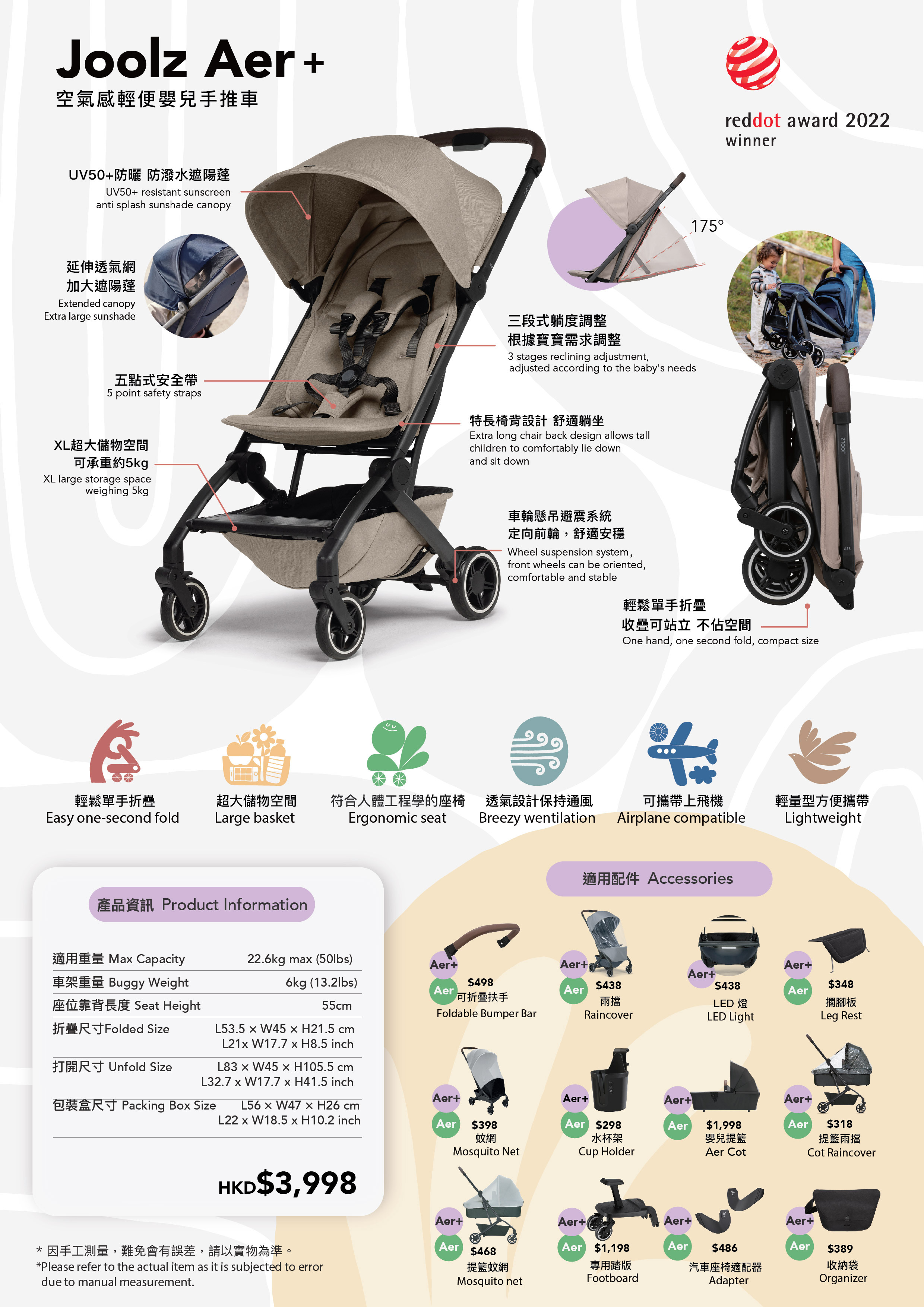 Joolz - Aer+ lightweight stroller | Jakewell