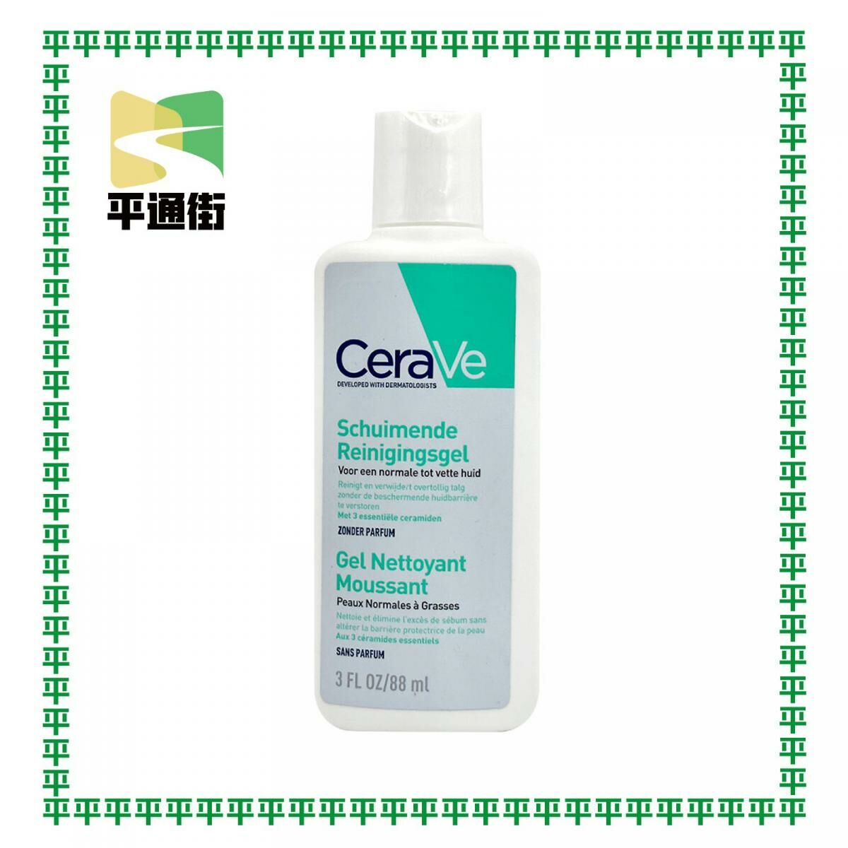 CeraVe - 神經醯胺修護潔面泡沫 88ml