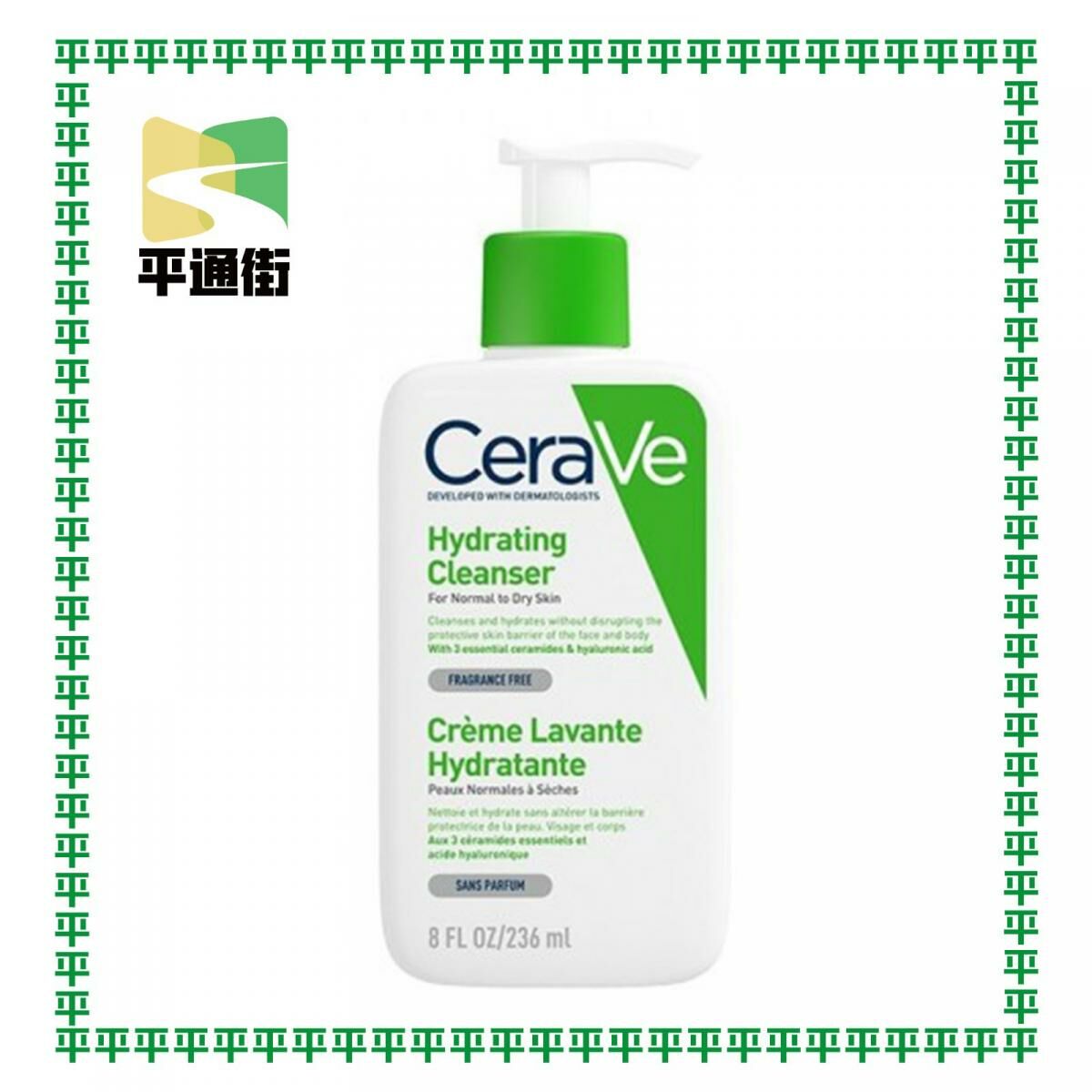CeraVe - 溫和保濕潔膚露 236ML【敏感肌無泡沫潔面乳】