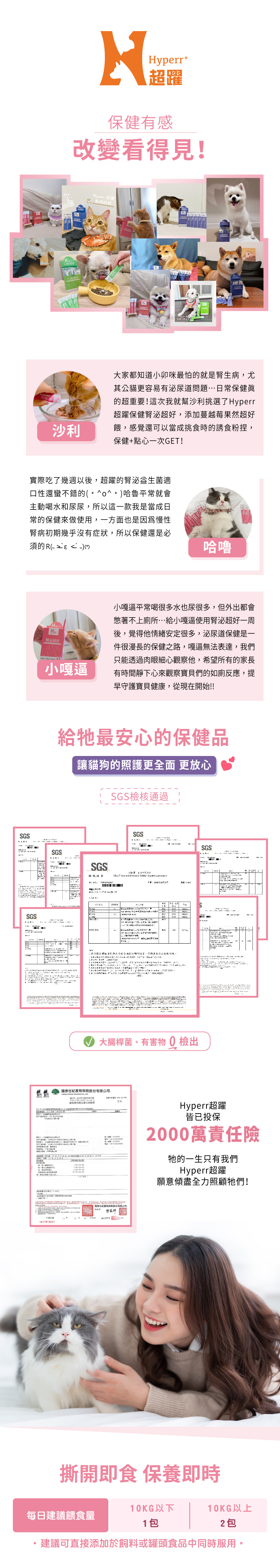 7、GABA，放鬆舒緩平穩好心情。專業獸醫師王詩梅醫師推薦。撕開即食，保養即時，每10公斤以下一天1包，10公斤以上一天2包。