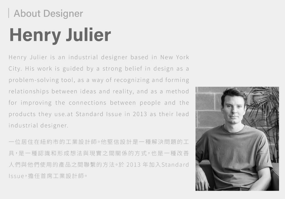 Henry Julier 紐約工業設計師。堅信設計是解決問題的工具。