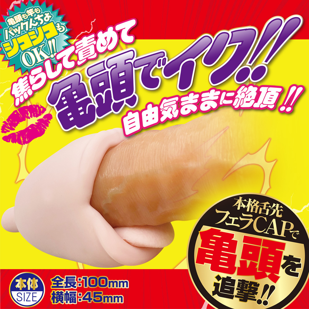 A-One 龜頭追擊搖滾口交 動漫名器飛機杯