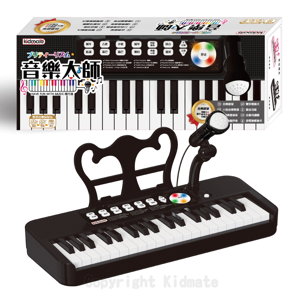 《 KIDMATE 》 音樂大師-隨行版(黑)