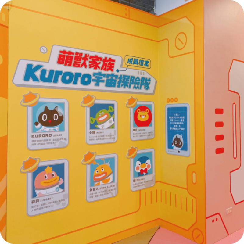 【高雄】遊戲愛樂園 Kuroro星際公園店