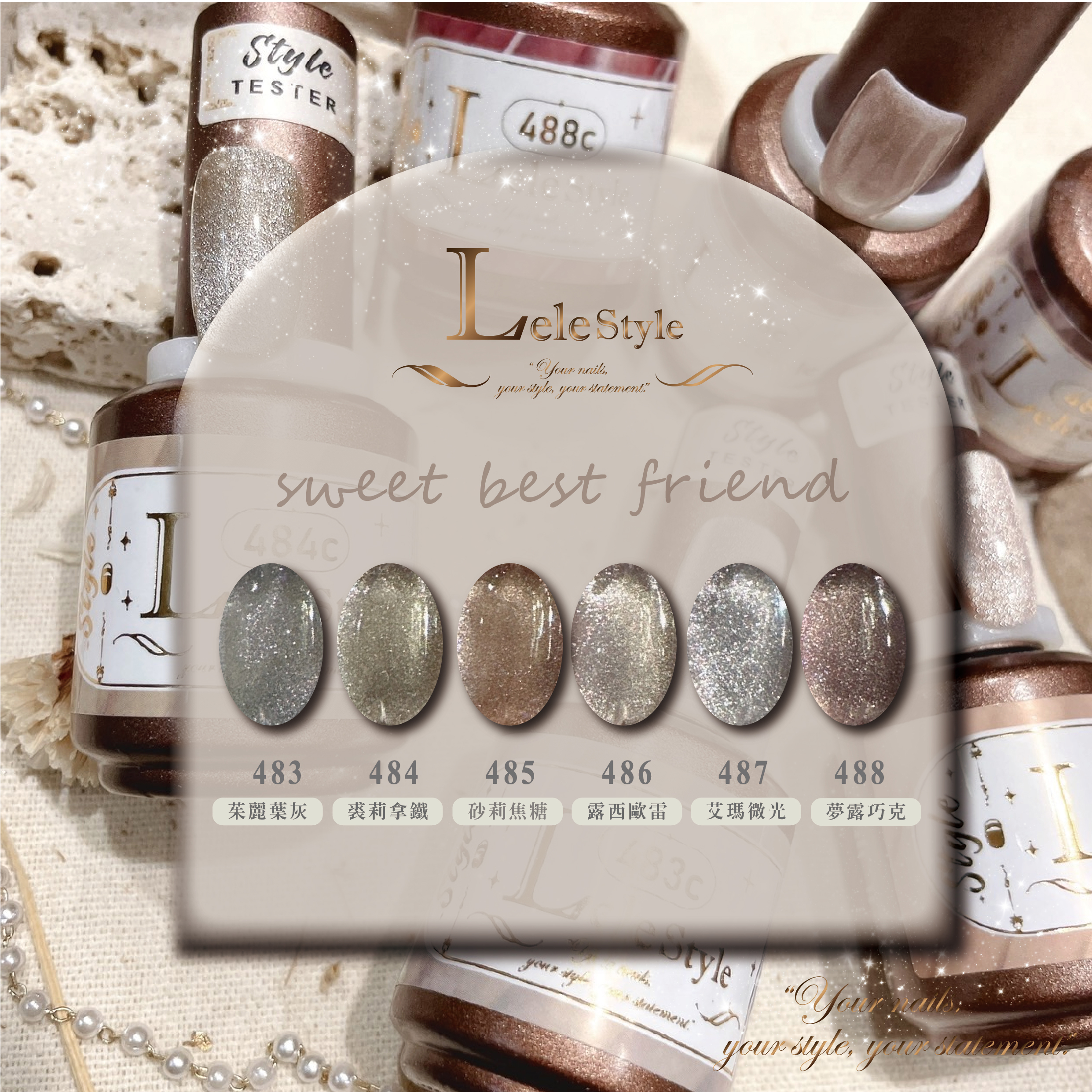 【Lele Style】莉莉膠-甜蜜摯友(貓眼) 483-488