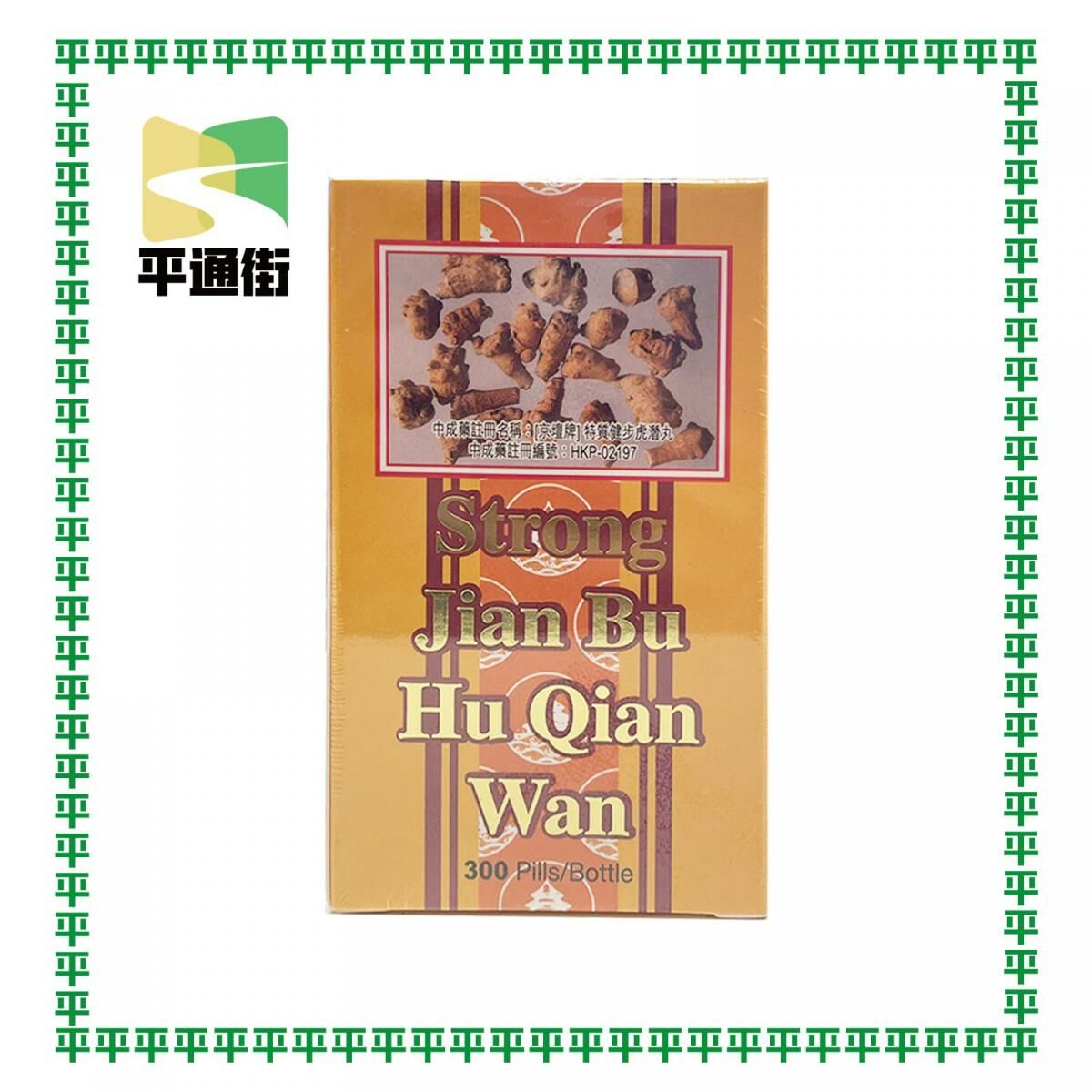 京壇牌-特質 健步虎潛丸 300粒