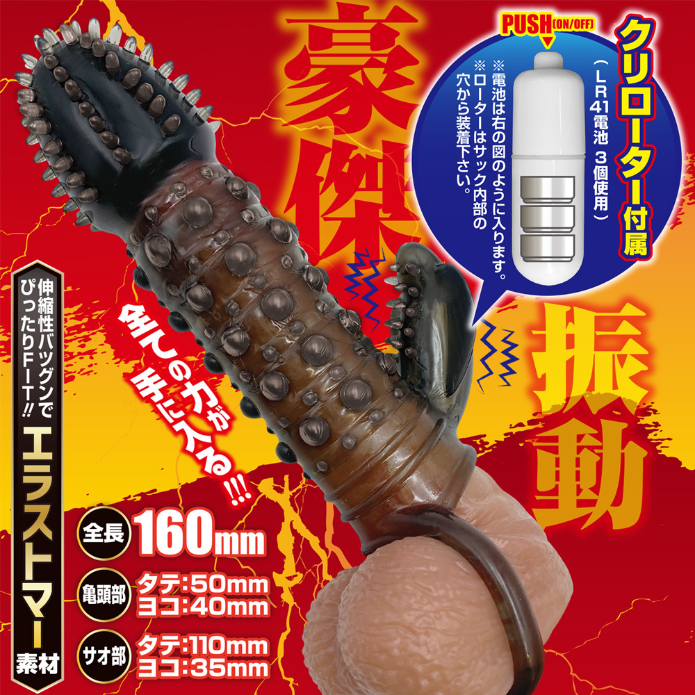 A-One 龜頭震動 陰莖套