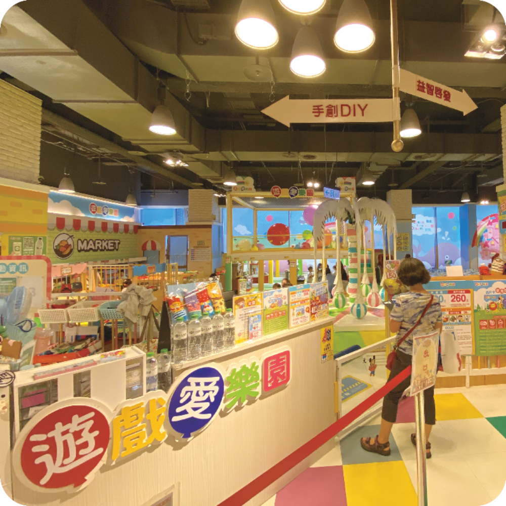 【高雄】遊戲愛樂園 左營店1大1小親子門票-限128cm以下孩童店櫃 Ⓗ