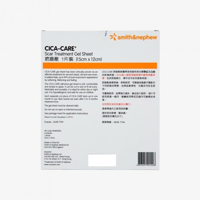 疤痕敵 - 疤痕敵 12cm x 15cm 【原裝行貨】