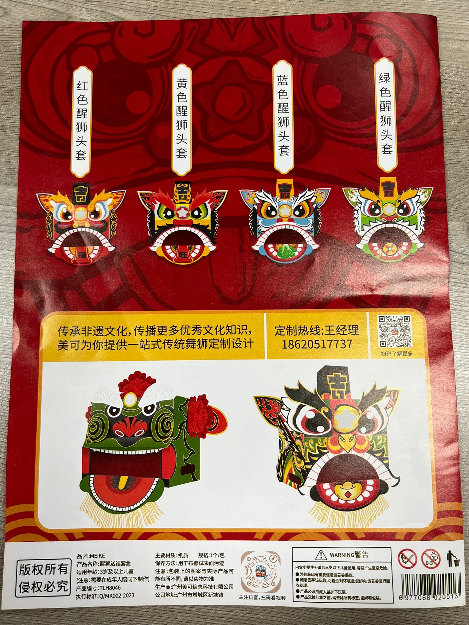 新年DIY 醒獅送福套裝 - 醒獅頭摺紙箱 (*顏色隨機)