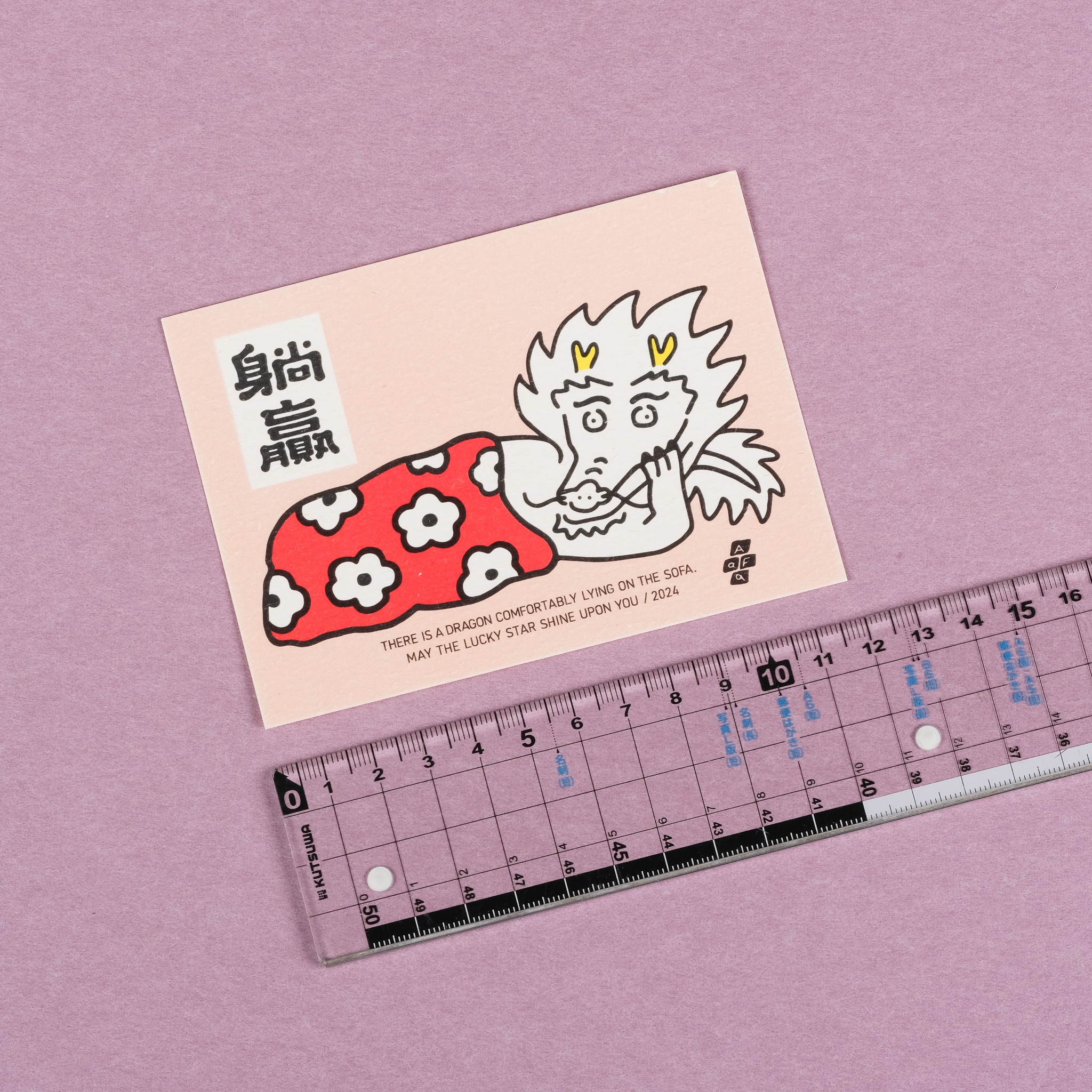 躺贏沙龍 賀年卡｜好吧發發  TAIWAN