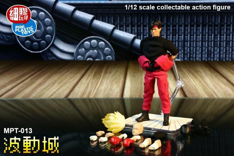 細膠玩具: 1/12 格鬥王大亂鬥系列MPT-013 波動城 / MPT-014 鐵面劉 (自選)