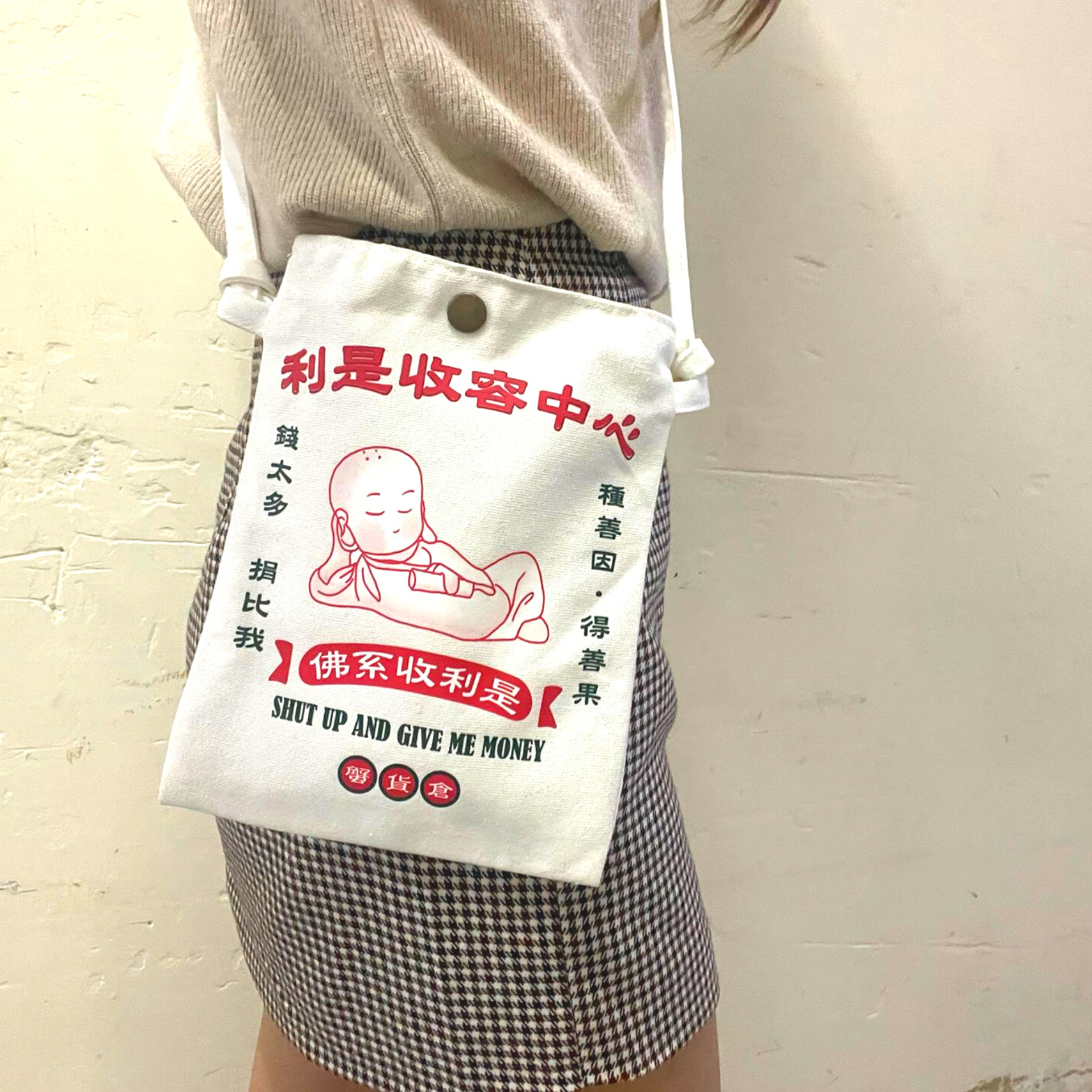 Crab |佛系利是收容中心 |利是斜揹袋| 可調式帆布袋| 本土衣服品牌| 香港印刷