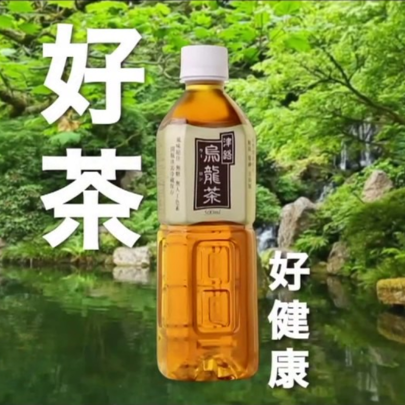 津路烏龍茶 (500ml)