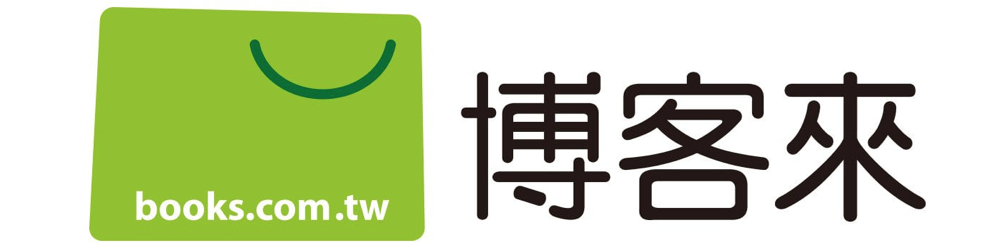 Books博客來買百通關