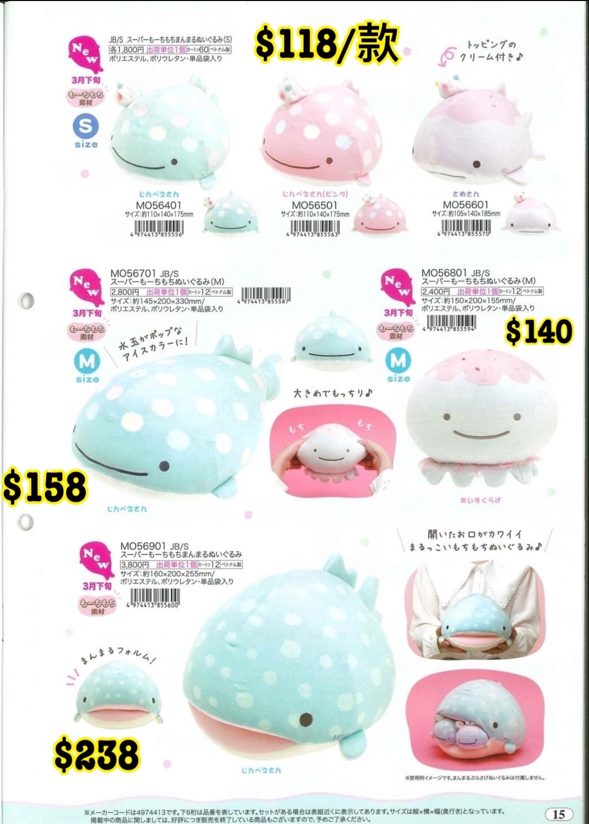 預訂3月San-X 20240207 新款週邊（圖15）