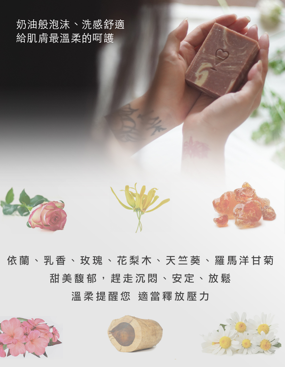 花香沐浴皂, 手工皂推薦, 李嘉聯名, 肥皂, 香皂