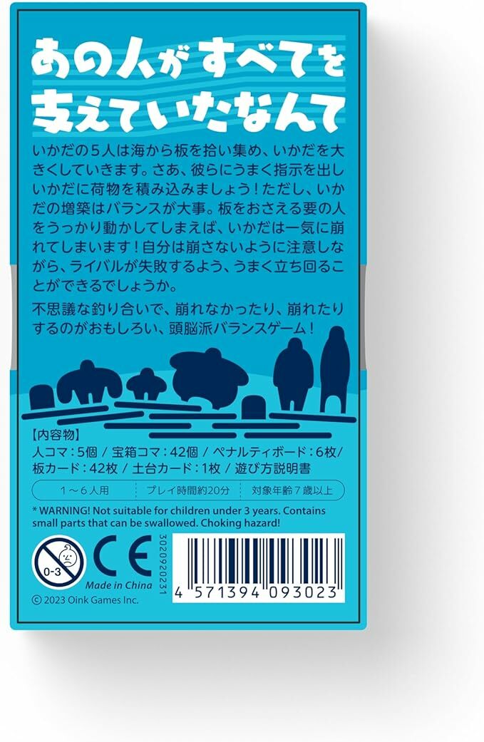 いかだの５人 Rafter-Five 木筏五人組(D)