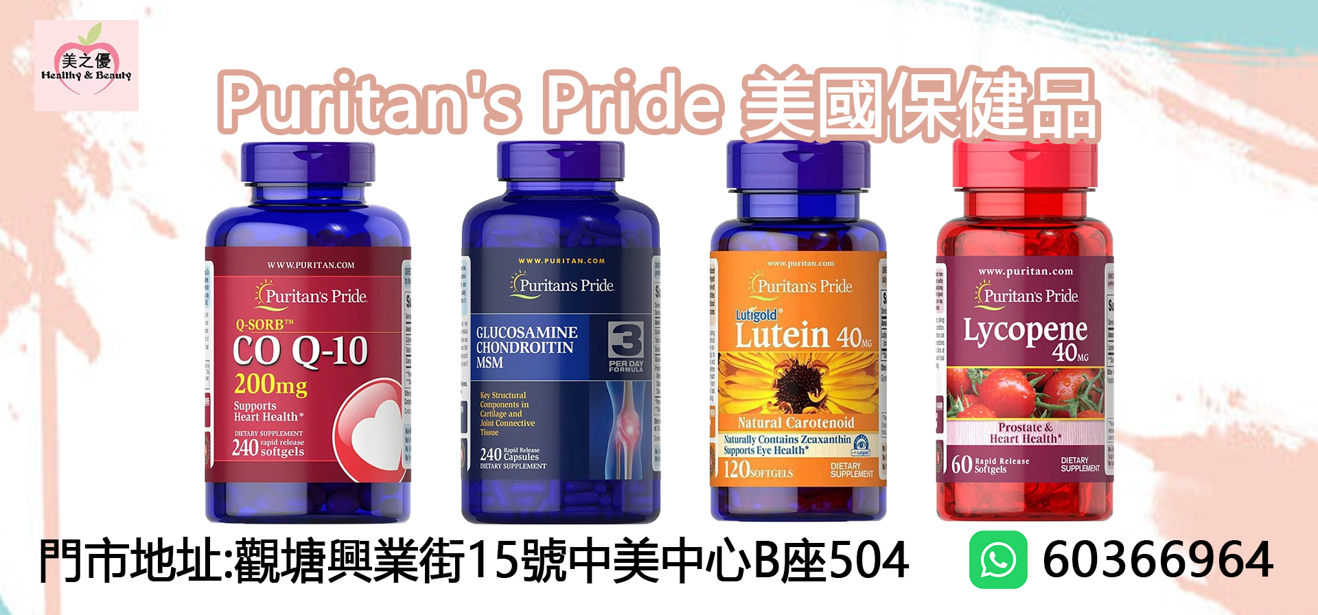 Puritan's Pride Supplments in HONG KONG|Kwun Tong
