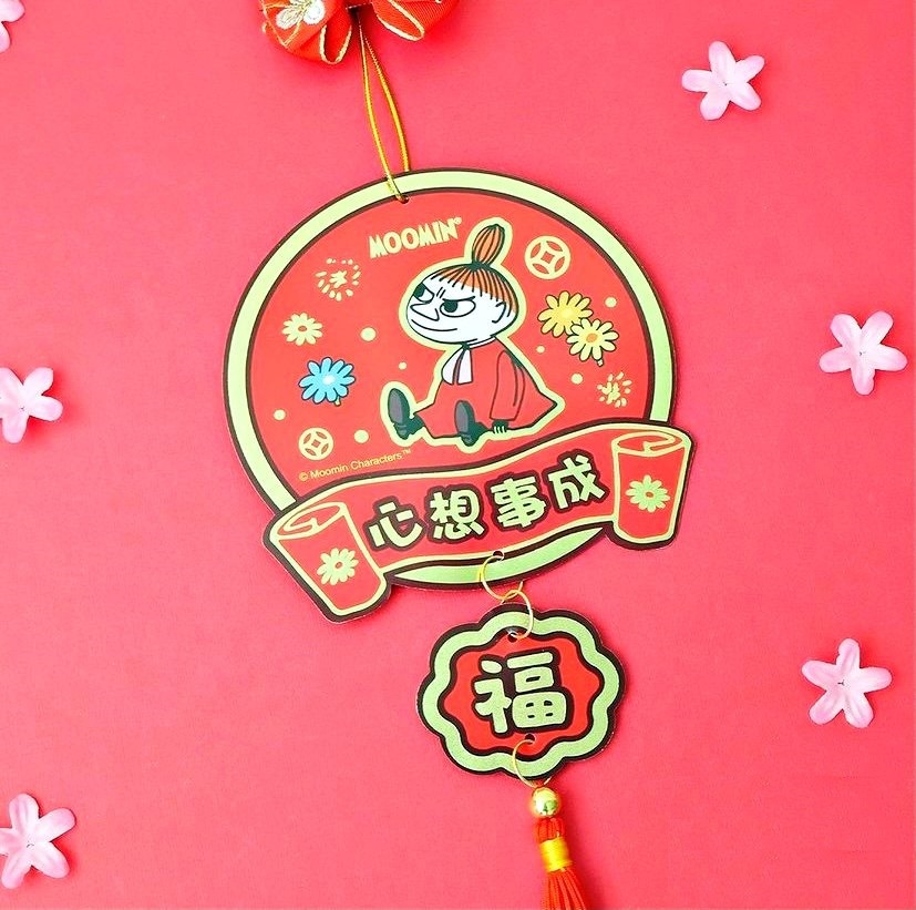 姆明一族 | 吊飾揮春