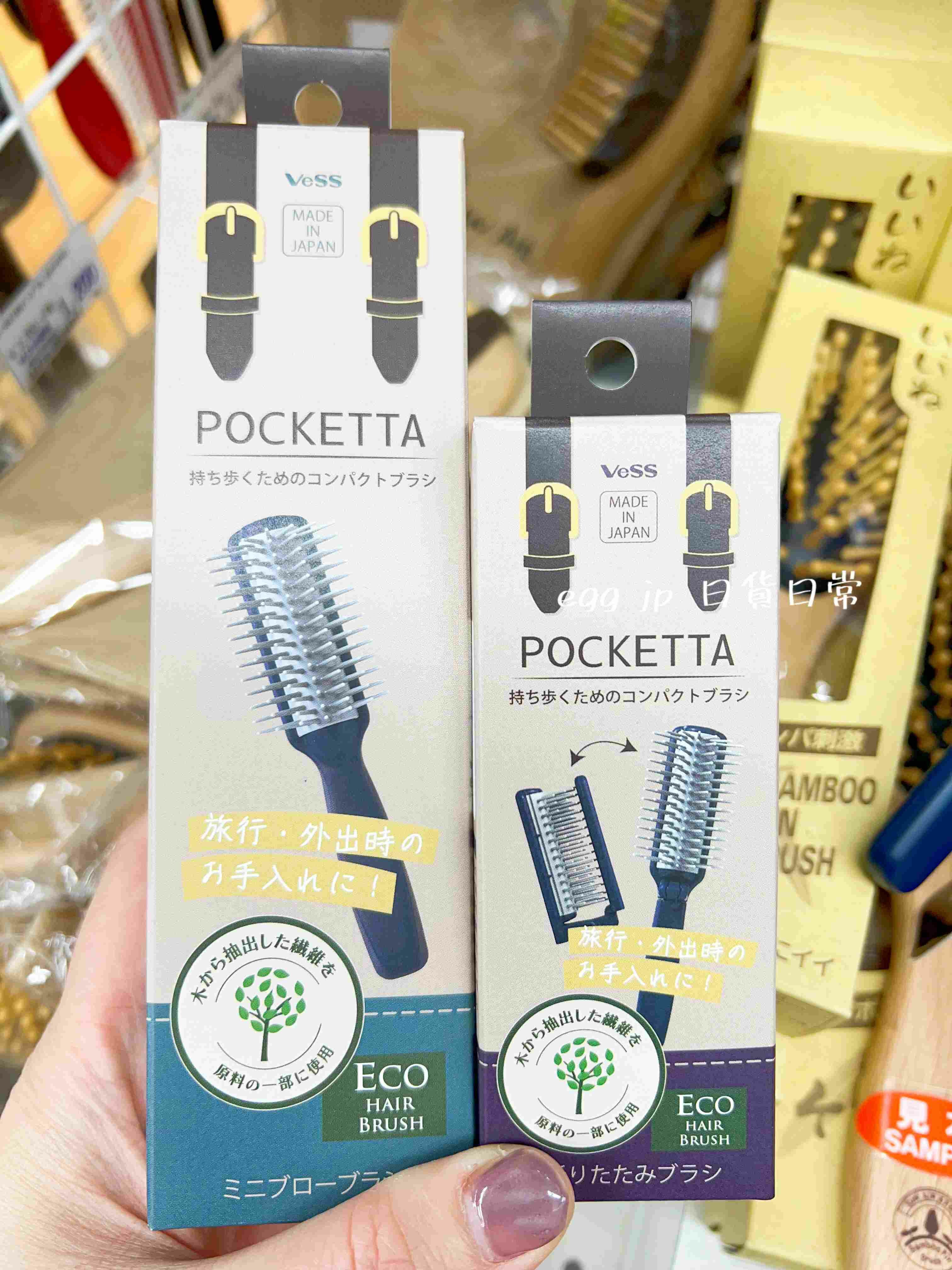 日本製環保纖維素奈米纖維旅行通勤用梳(可折疊/不可折)2款 C12724