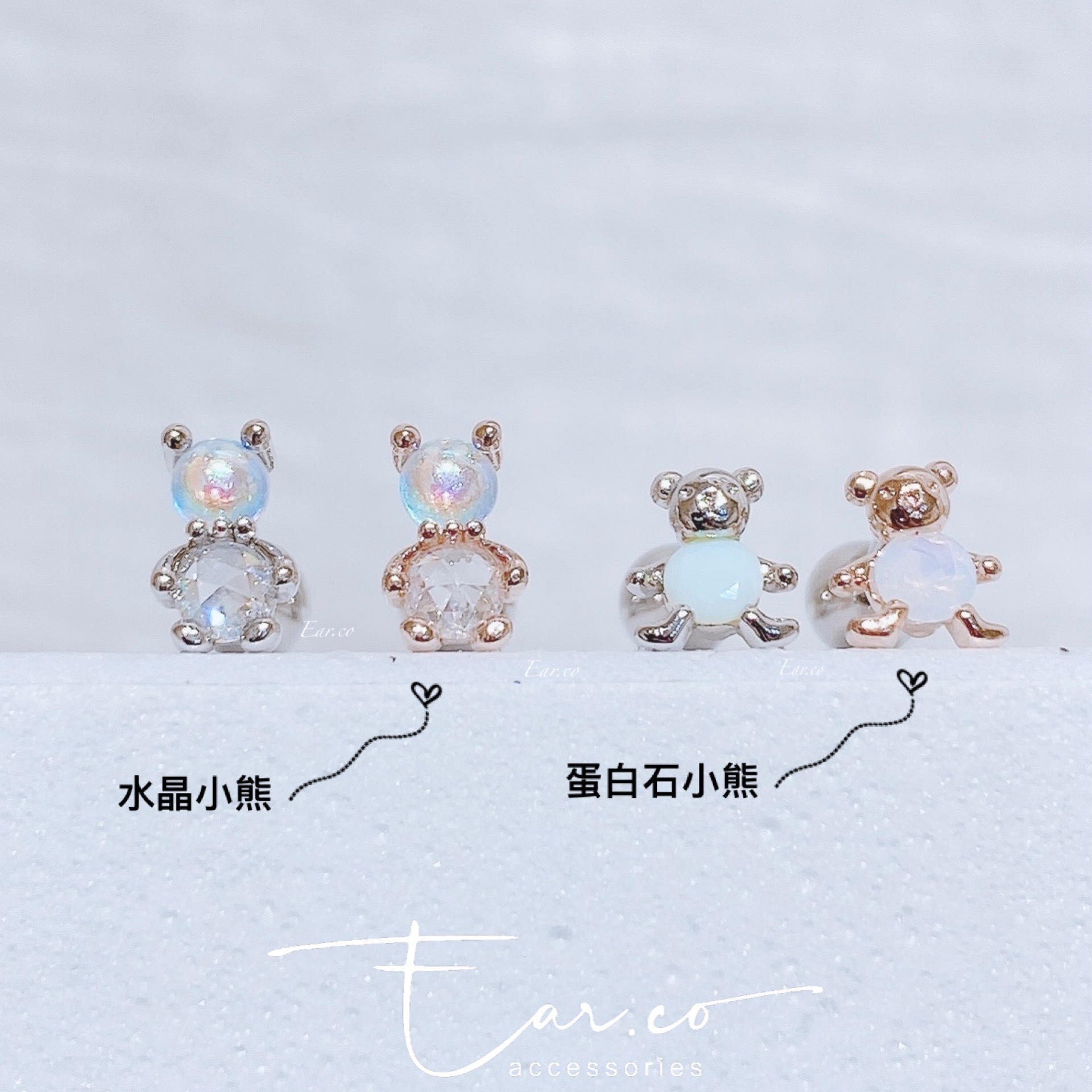 水晶小熊/蛋白石小熊耳骨釘 [單支] #P007