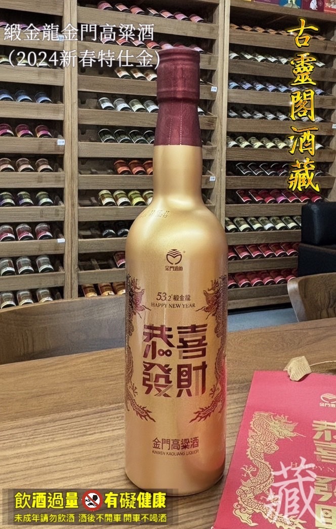 【価格応相談】　新品未開封　特級金門高粱酒 価格応相談】新品未開封特級金門高粱酒