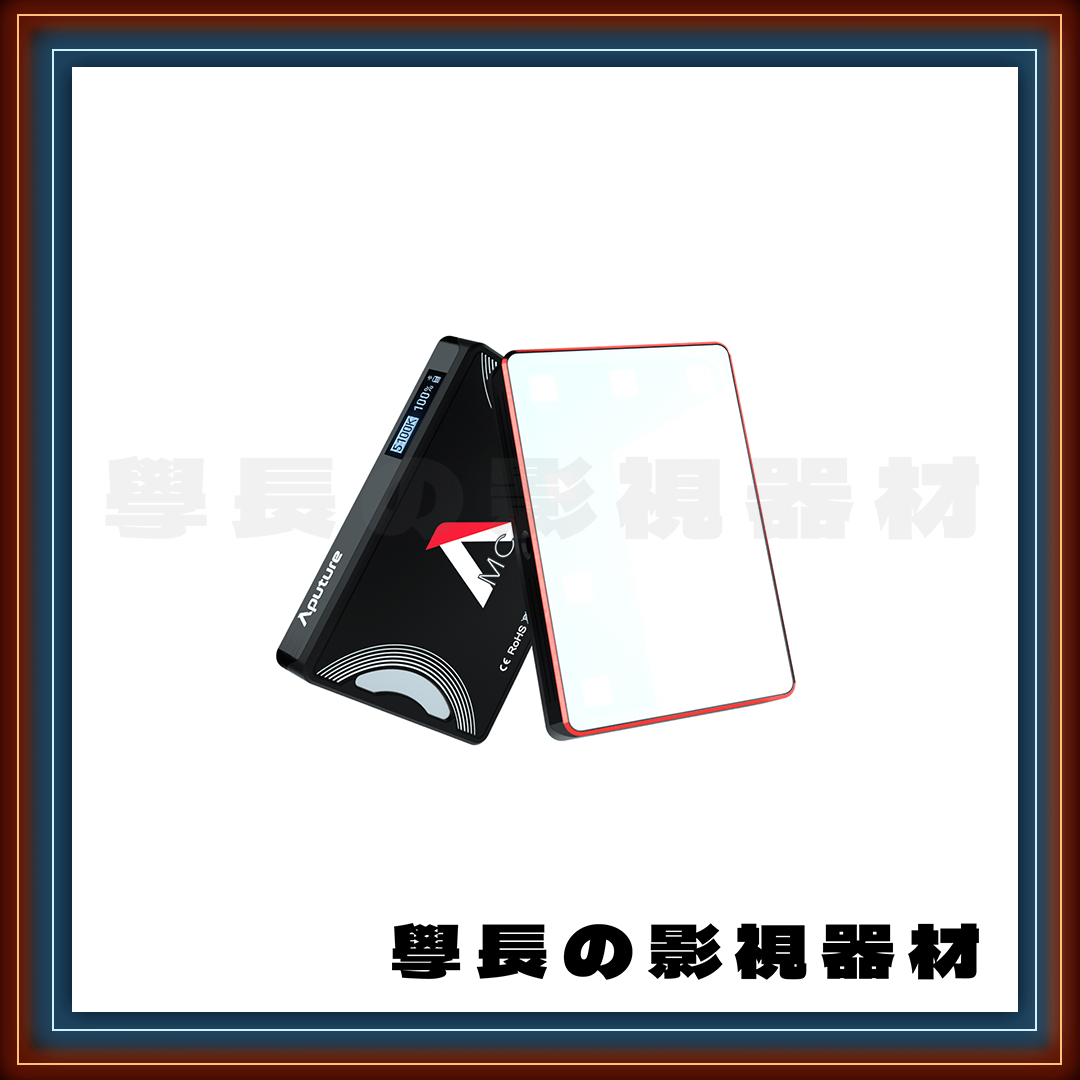 ［台中租賃服務］ Aputure 愛圖仕 AL-MC RGB 全彩 LED 口袋燈 補光燈 5w （RGB版）